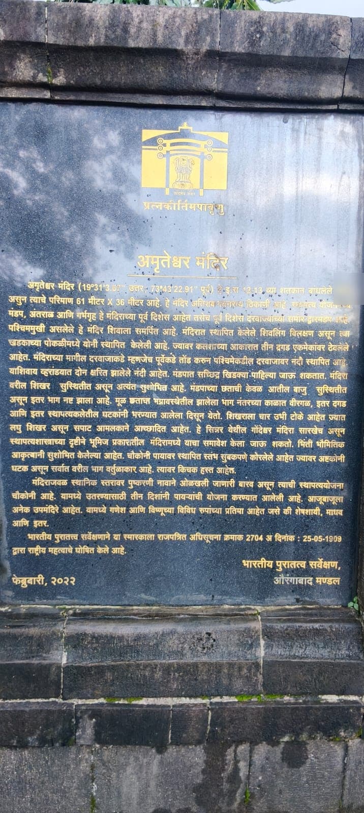 Bhandardara Trip - Photo